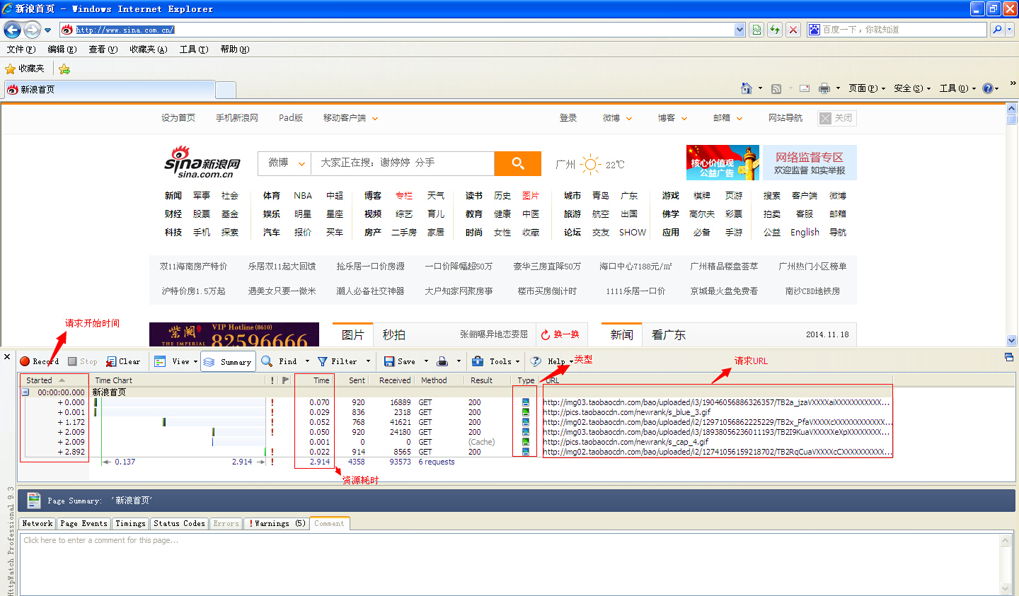 HttpWatch Studio ���������ͼ ��׿��