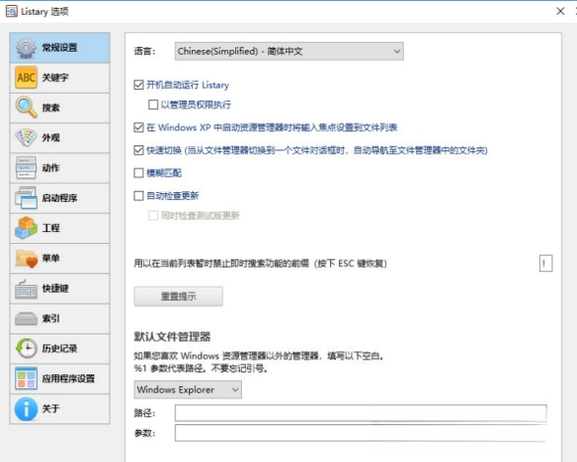 Listary��ͼ