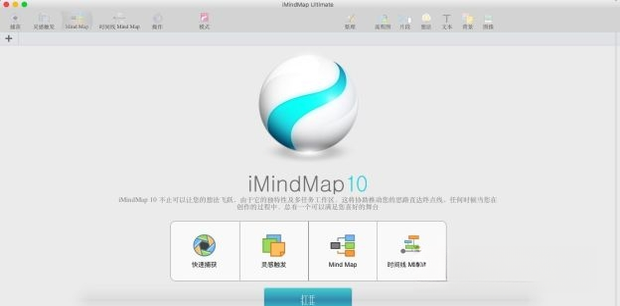 iMindMap(˼ά��ͼ����)��ͼ