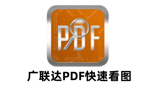 ������PDF���ٿ�ͼ �������� ����չʾ ��׿��