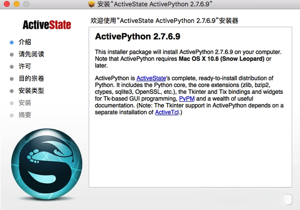 ActivePython��ͼ