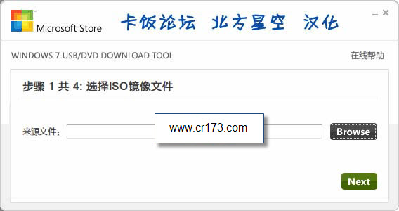 Windows7 USB/DVD Download Tool��ͼ