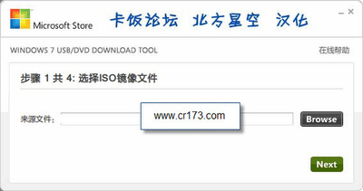 Windows7 USB/DVD Download Tool��ͼ1
