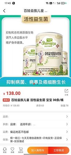 咪婴伴侣 安卓版 功能界面截图