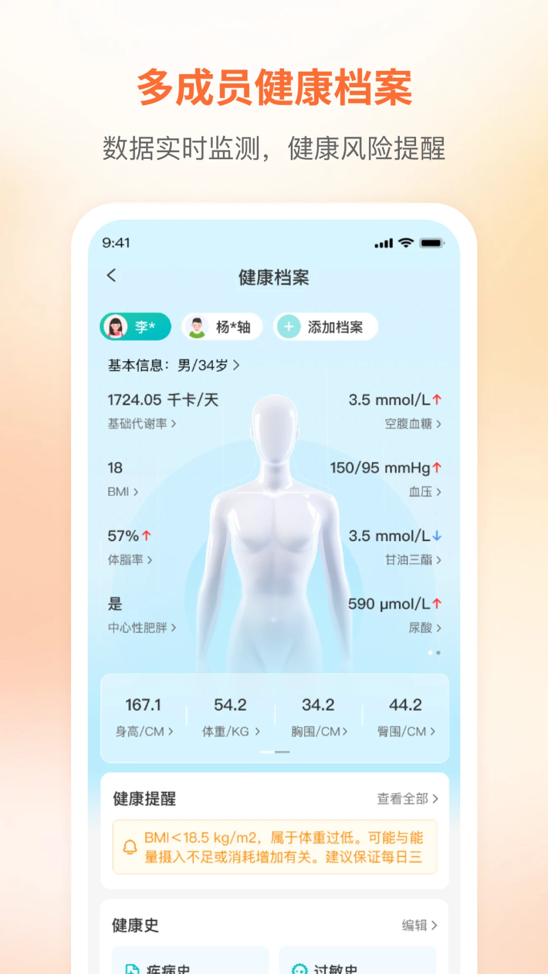咪婴伴侣截图