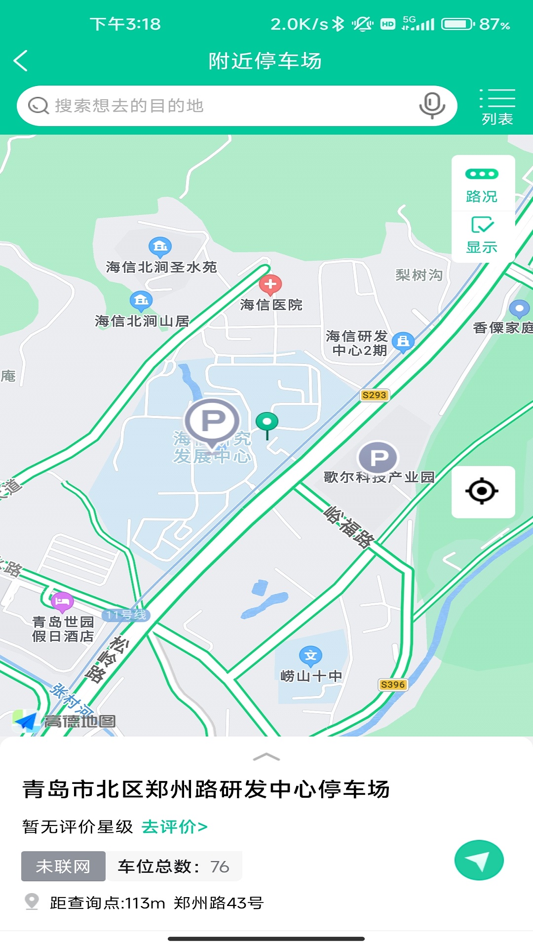 �ൺͣ��APP��׿����������ͼ