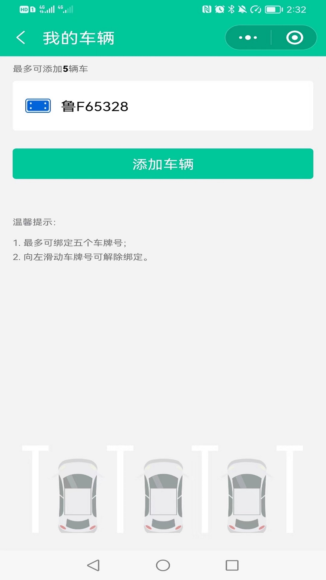 �ൺͣ��APP��׿�����ذ�װ�̳�ͼ