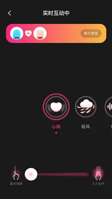 振动小怪兽截图1