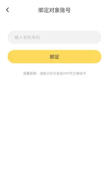 振动小怪兽截图3