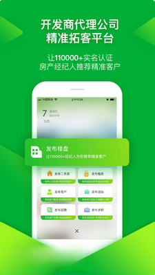 七扇门截图3