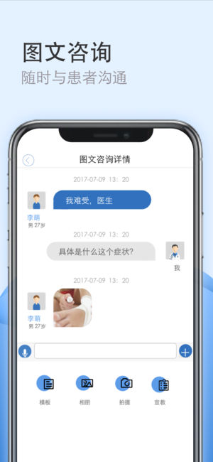 ҽΪ ҽ��app ��׿�� �����ͼ