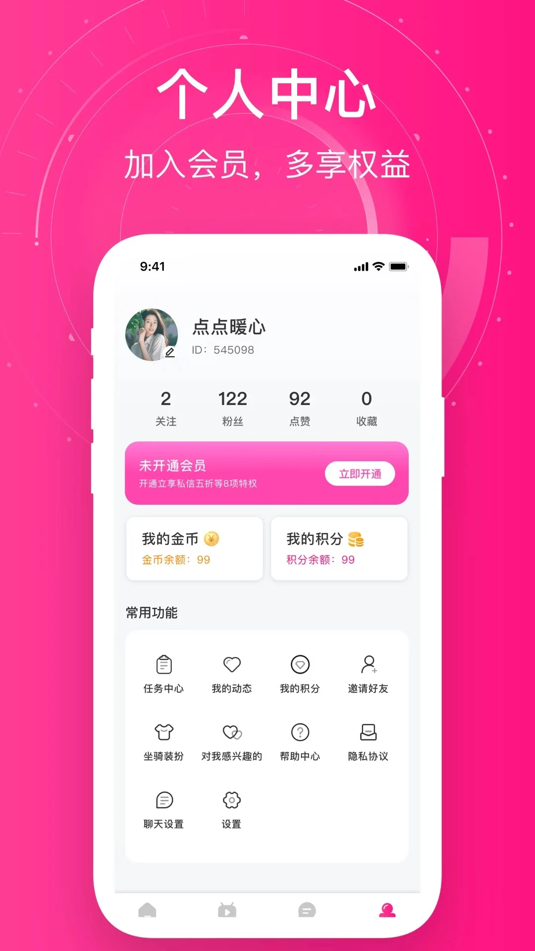 附近她约会截图