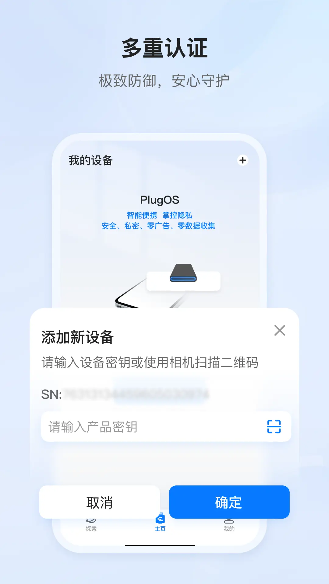 PlugOS��ͼ