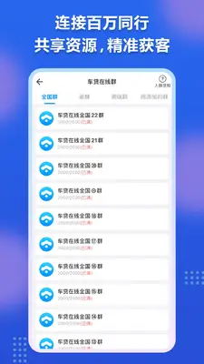 车贷在线截图2