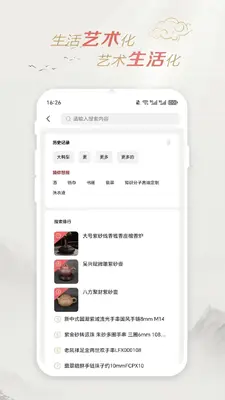 迦腾品宣截图2