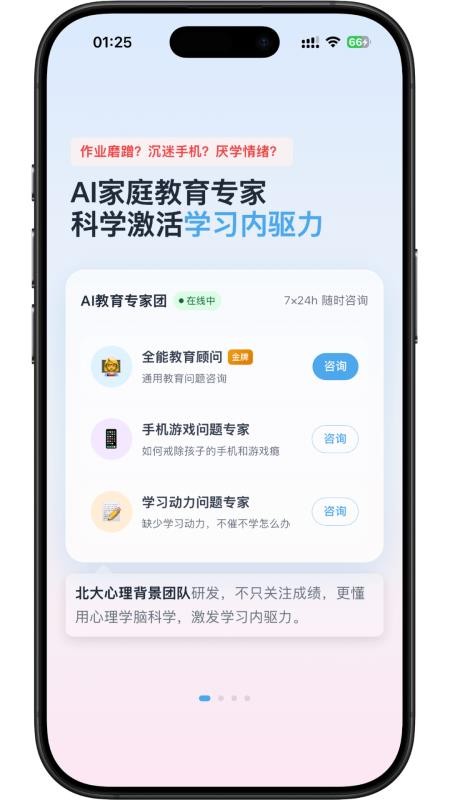 家长糖 安卓版 使用教程 界面截图