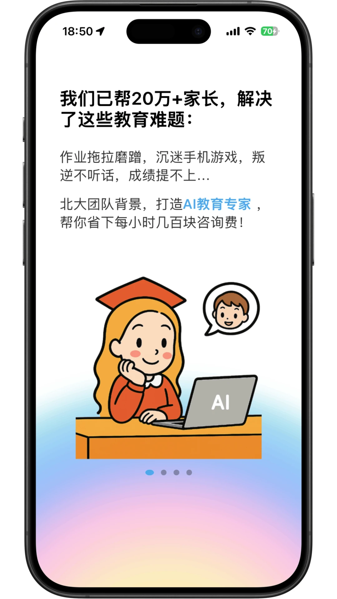 家长糖截图