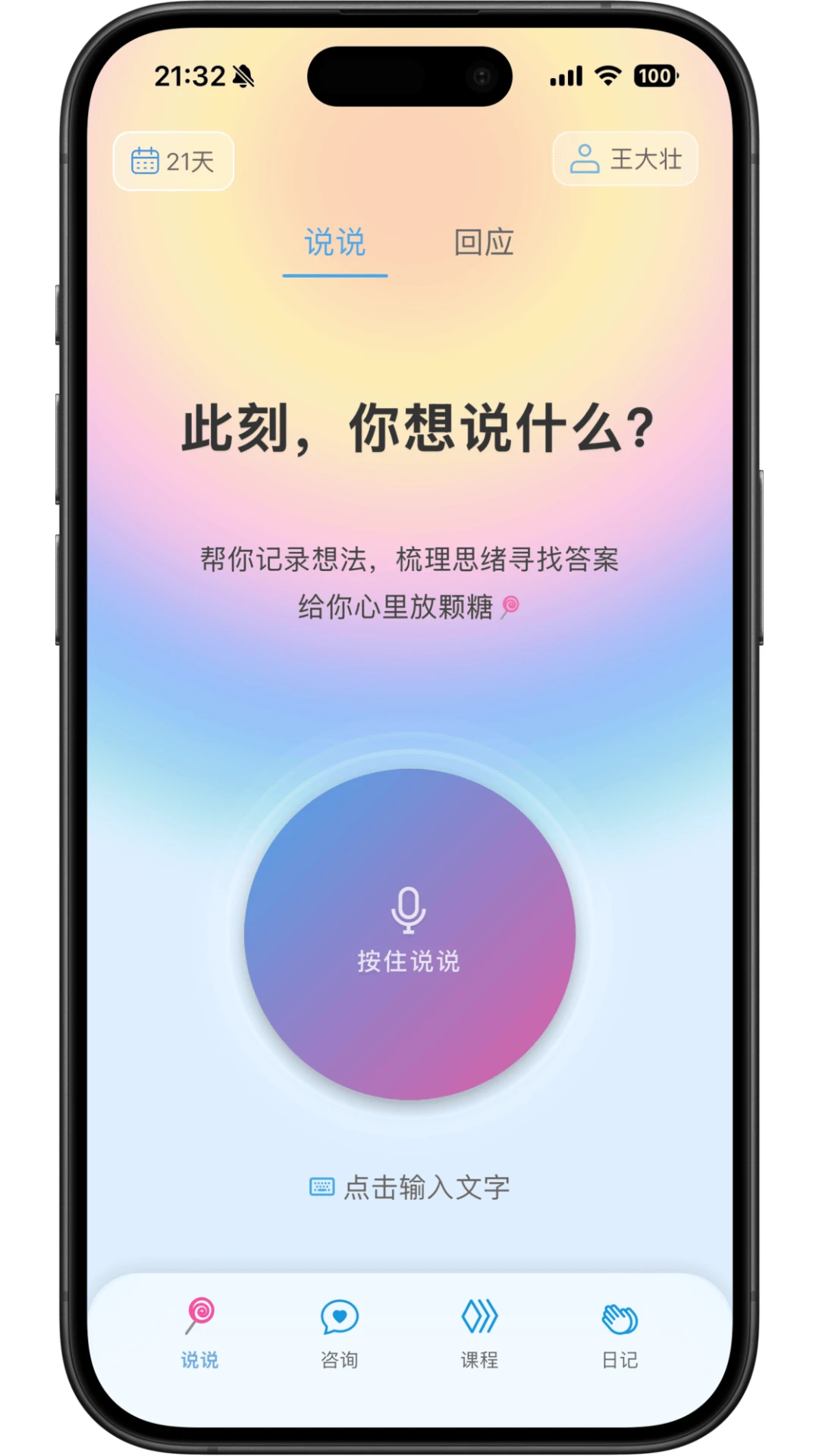家长糖截图