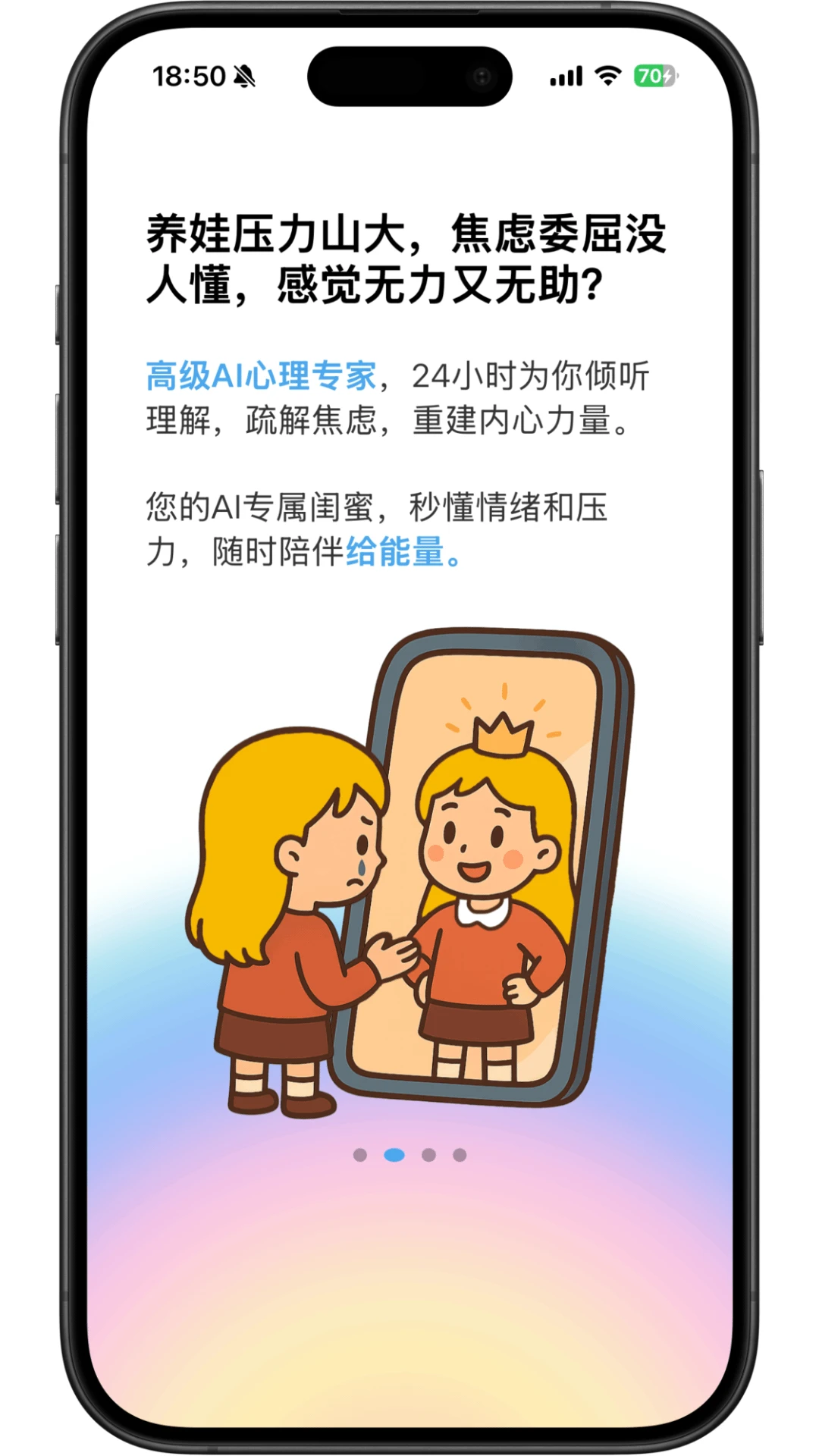 家长糖截图