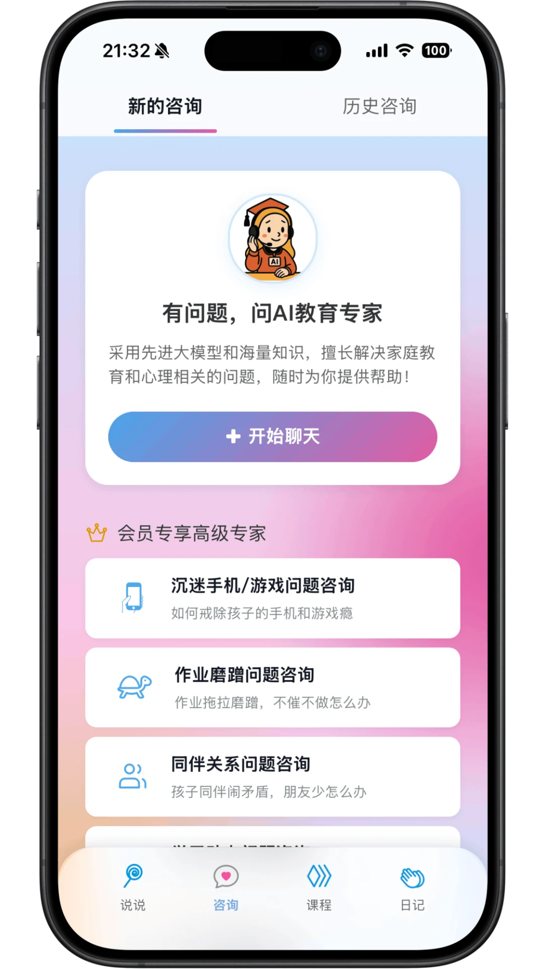 家长糖截图