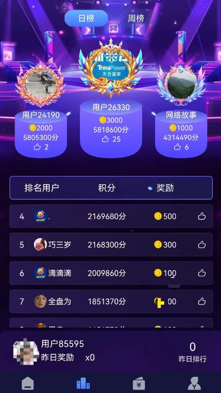 街机大玩家截图