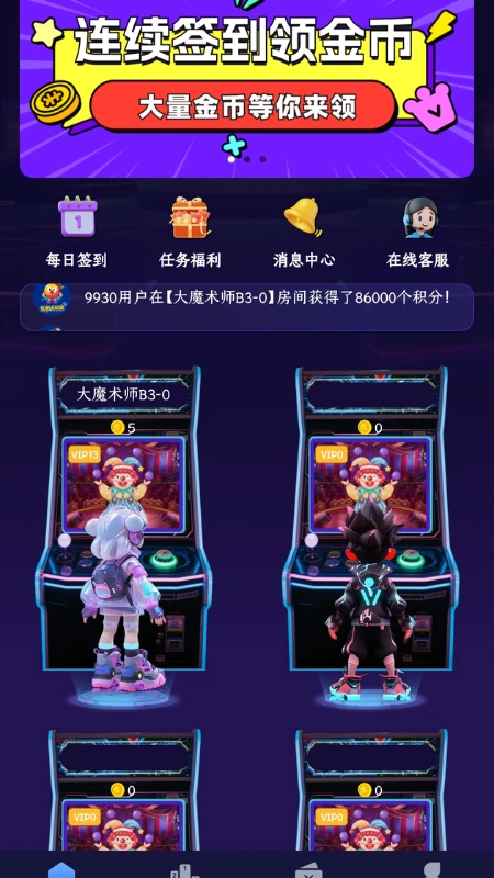 街机大玩家截图