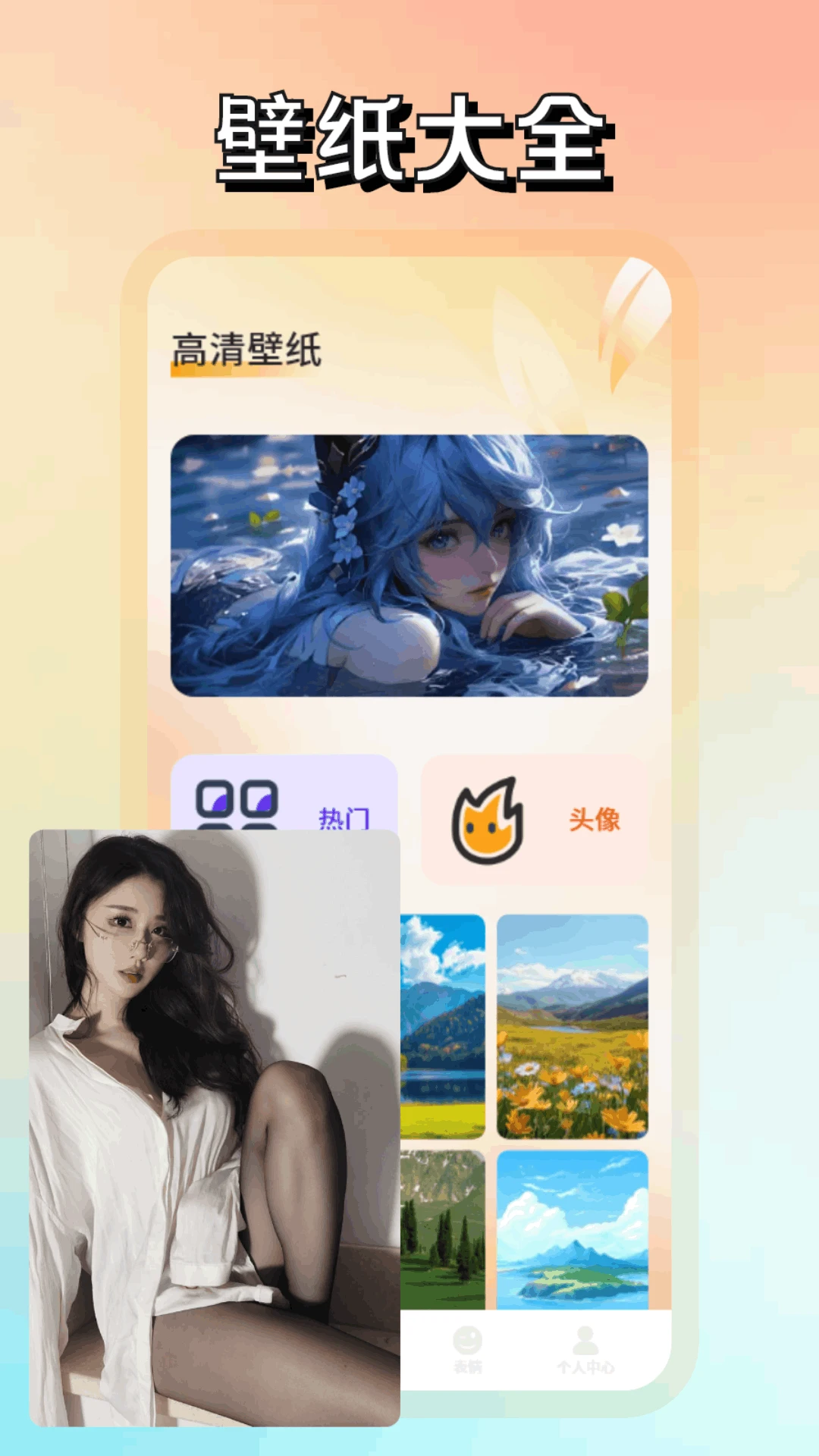 极品截图