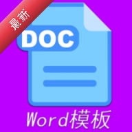 Wordģ��1.3.2 �ֻ��ĵ�ģ���
