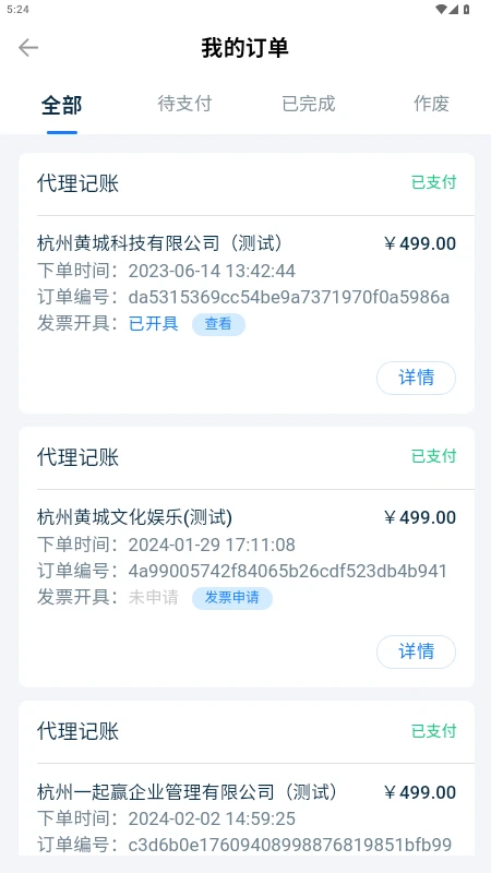 易企记截图
