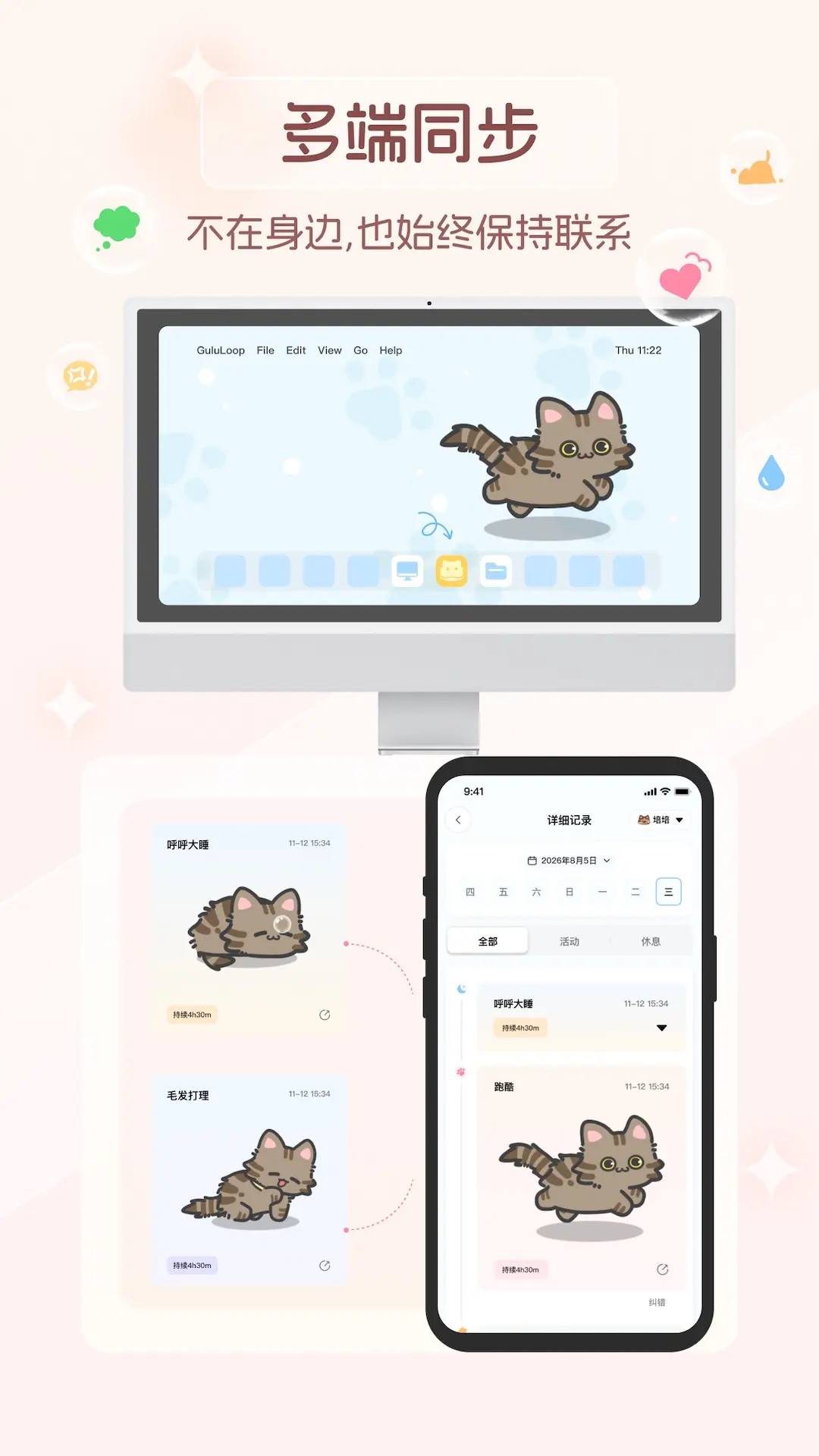 GuluLoop截图