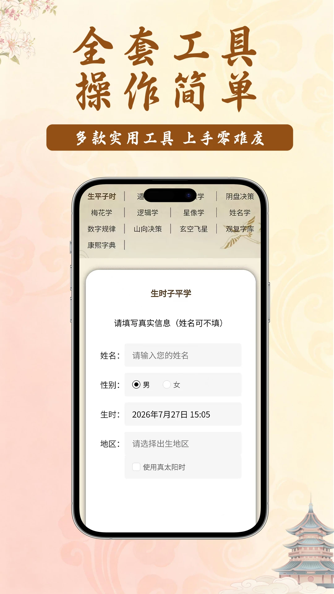 课下聊截图