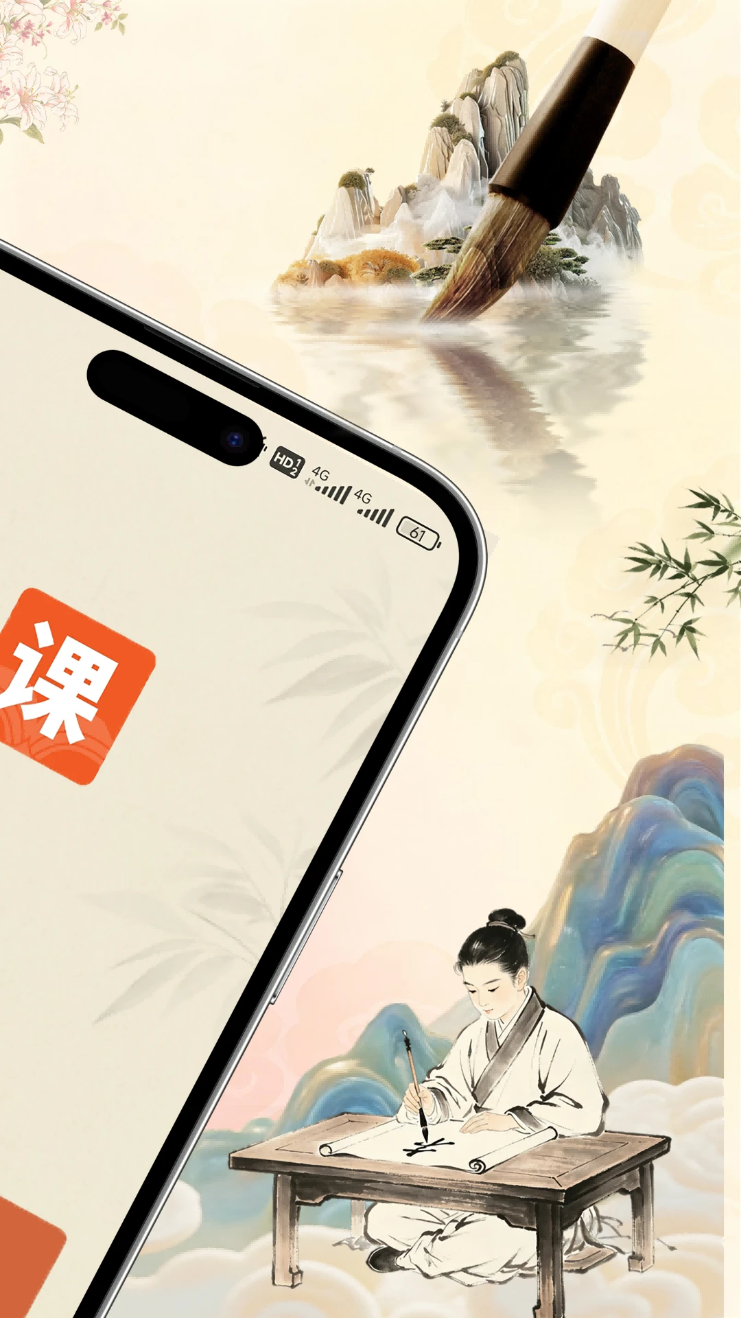 课下聊截图