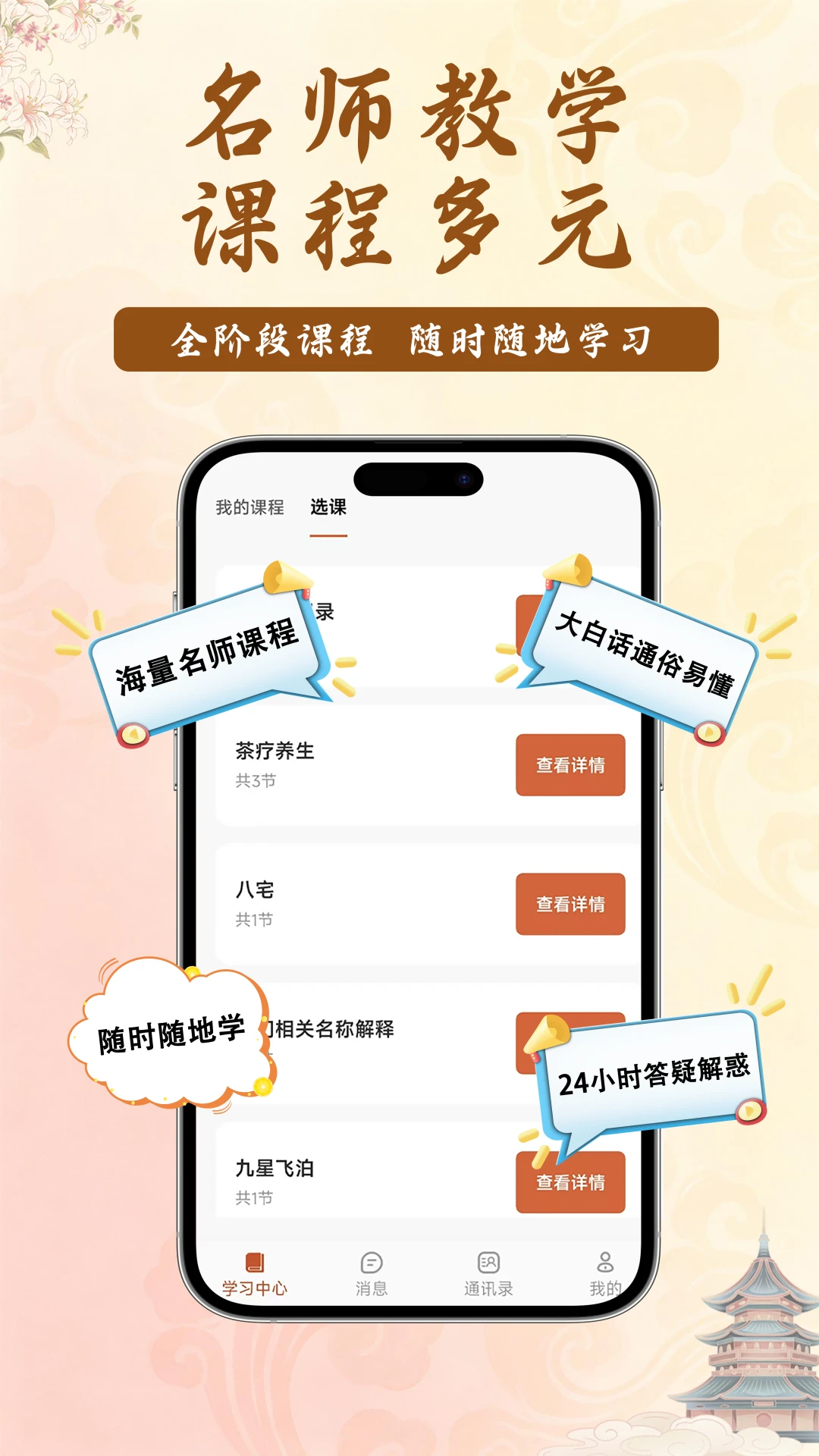 课下聊截图
