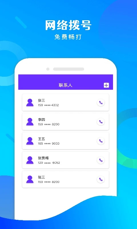 ��ѵ绰����ͼ