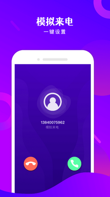 ��ѵ绰����ͼ3