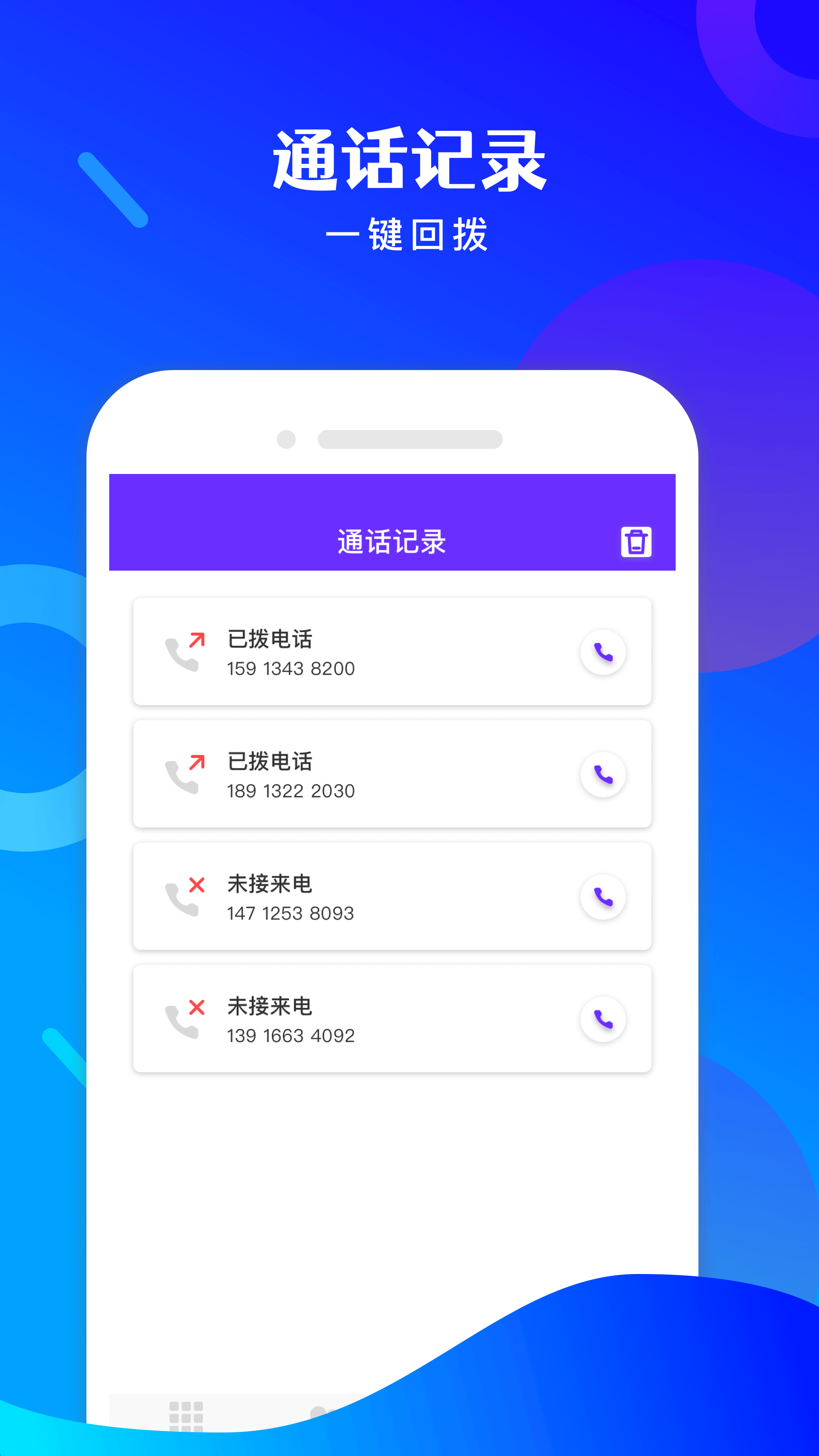 ��ѵ绰����ͼ