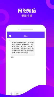 ��ѵ绰����ͼ4