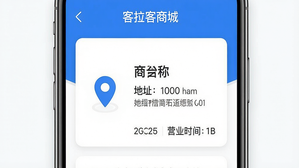 һ��չʾ�ֻ�APP�ŵ���Ϣҳ��Ļ��棬ҳ������ʾ��ͼ��λͼ�ꡢ�ŵ����ơ���ַ��Ϣ��Ӫҵʱ��ȿ�Ƭ�����ּ�࣬�����������ɫ����ɫ�Ͱ�ɫΪ��������ɾ������ʸ��壬�޶���Ԫ�ء�ҳ�涥����ע���֡��������̳ǡ���