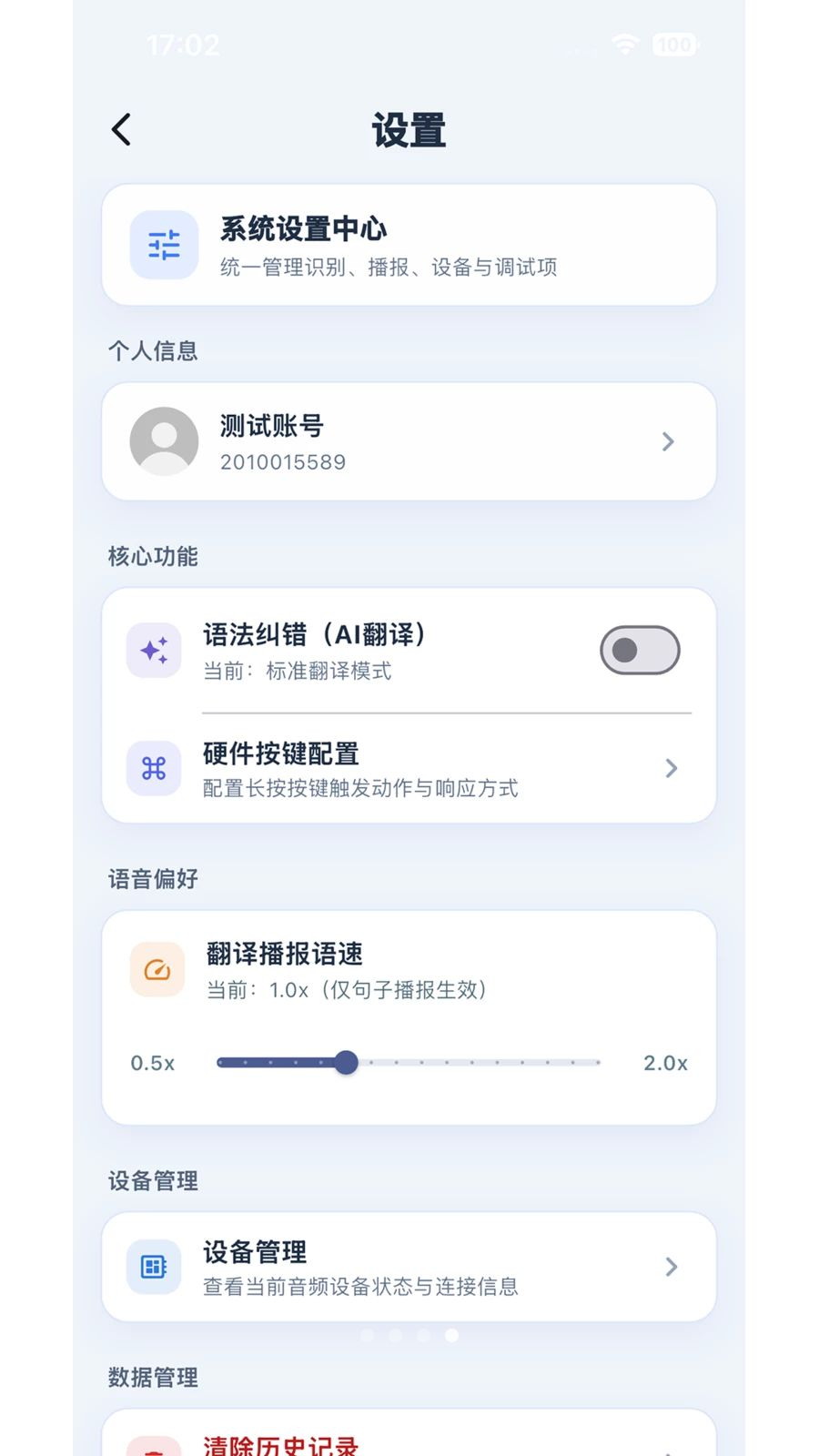 ViiPractice截图