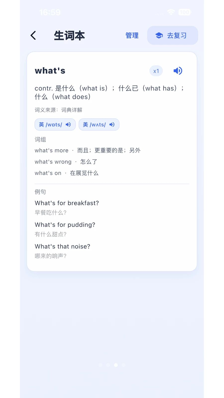 ViiPractice截图
