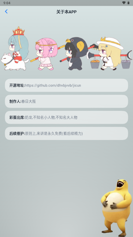 ����app���°��ͼ