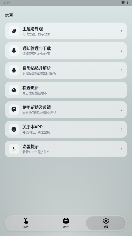����app���°��ͼ