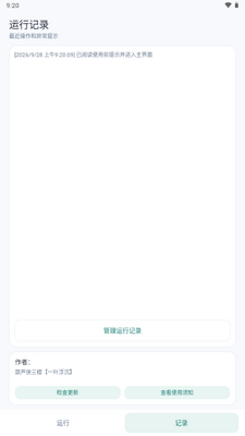 ��ˮ����app�ٷ����ͼ1