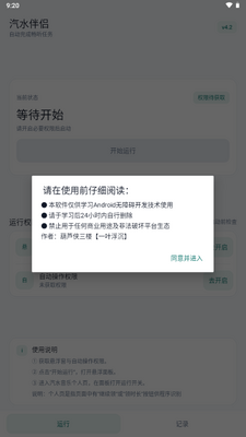 ��ˮ����app�ٷ����ͼ3