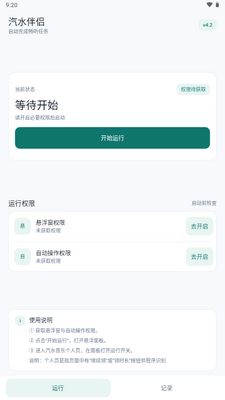 ��ˮ����app�ٷ����ͼ2