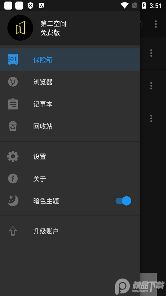 ����������� ��׿�� Ӧ�����ؽ����ͼ