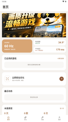 ���ʹ�120֡PUBGר�ð��ͼ3