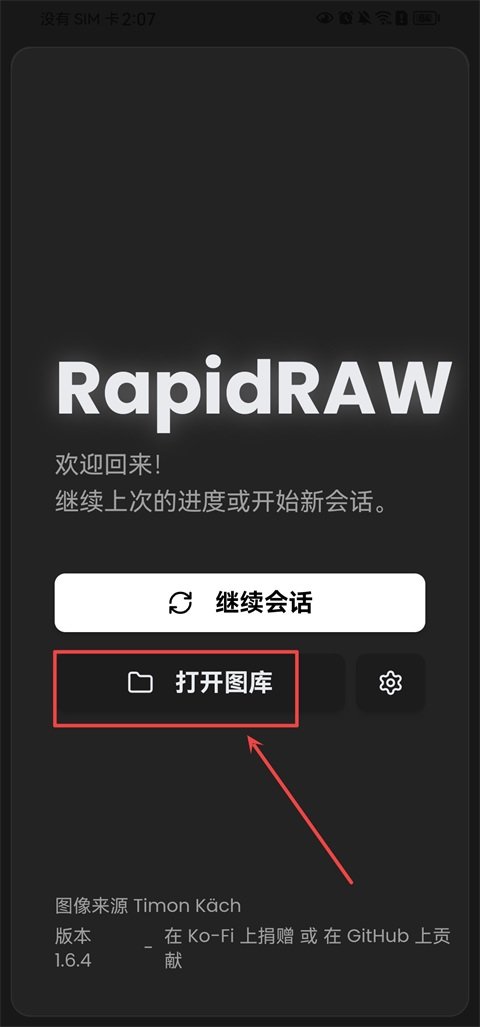 RapidRAW��׿�����°��ͼ