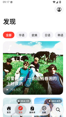 MeiloX网易云第三方音乐播放器截图3