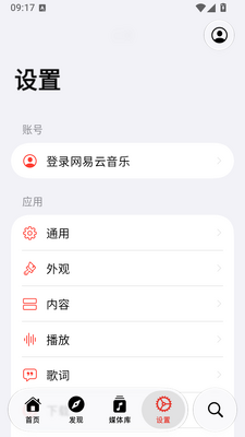 MeiloX网易云第三方音乐播放器截图1